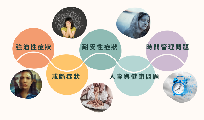 網路成癮的定義與特徵